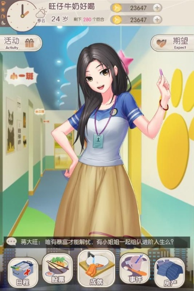 姐姐游戏官方下载,重要性解释定义方法_苹果_v7.141,独特魅力与适用人群解析