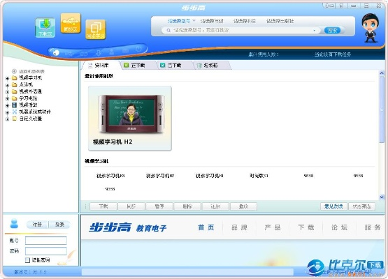 步步高点读机官方下载,实证分析解析说明_Windows_v2.563