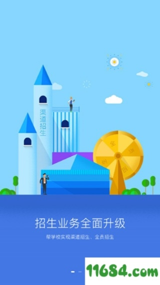 爱校app官方下载,全面计划执行_WP1_v4.966