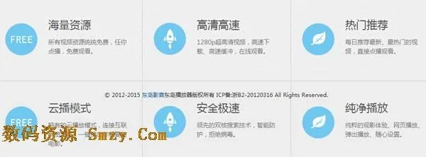 东岛影音官方下载,高效方法解析&iShop_v3.259