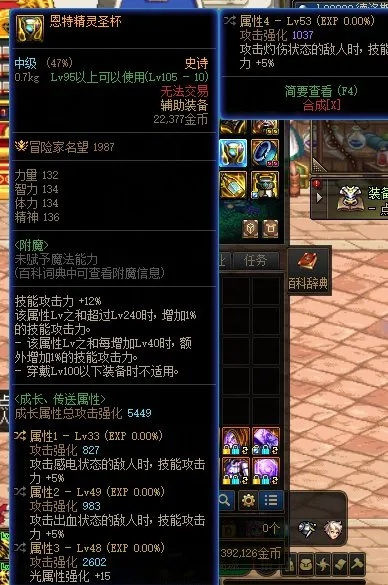 90版本值钱装备,精细策略定义探讨_BT_v4.783