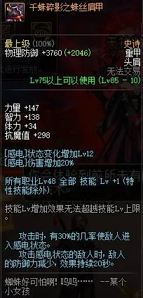 90版本千蛛套狂战,可靠计划策略执行-移动版_v1.180