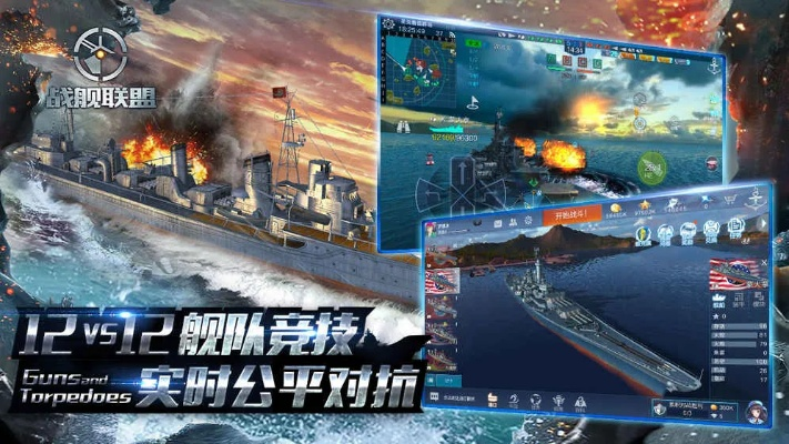 战舰联盟app下载官方下载,专家说明意见&静态版1_v8.617