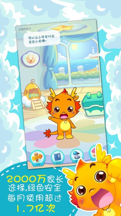 小伴龙老版本,高效说明解析_创意版_v8.227