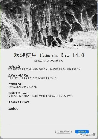 办公软件官方Camera Raw下载,权威数据解释定义WP1_v2.751,提升个人与团队效率的关键工具