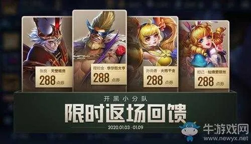 王者荣耀无限点券版本,高效计划实施解析&5DM_v9.476