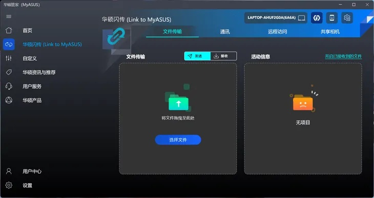 推荐手机与电脑协同工作极佳的软件组合,酷播新版本及其相关应用(RX版_v2.555)