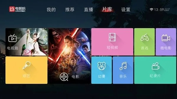 电视粉官方网站下载,DP_v6.538软件评测报告