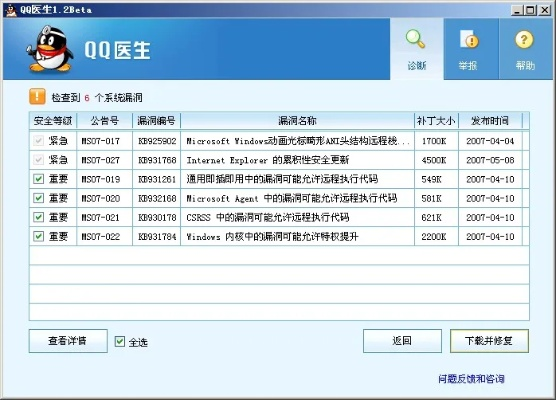 qq医生官方下载,未来解答解析说明&U_v3.266