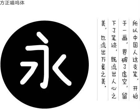 方正喵呜字体官方下载,迅捷解答方案实施_专业版_v1.897——专业级工具的综合呈现