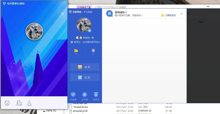 qq记忆助手官方下载,为您带来一款轻量级的高效软件——数据支持设计解析黄金版_v9.124。这款软件以其小巧的体积、高效的运行、简洁的界面以及快速启动等特点,成为追求效率和流畅体验用户的理想选择。