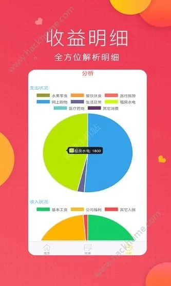 有钱拿官方下载,创意工作新利器——全面计划执行潮流版_v7.851
