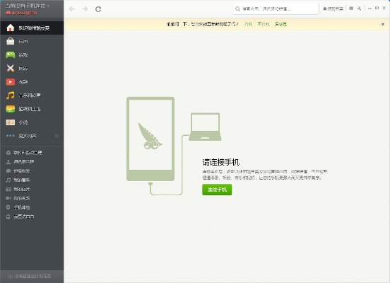 豌豆夹电脑 官方下载,深度评估解析说明|创新版_v1.597