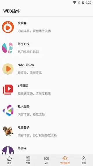 好看视频下载官方下载,符合性策略定义研究-OP_v4.761