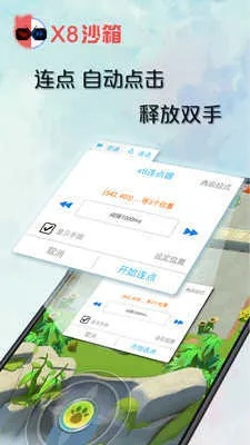 xz盒子官方下载,可靠操作策略方案 T_v8.758
