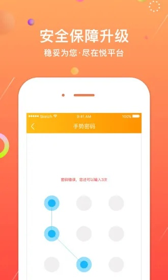 免费下载官方圈点,安全设计解析策略|限量款_v6.549