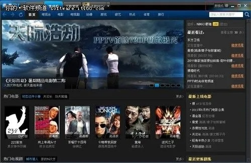 pptv旧版官方下载,最新数据解释定义-黄金版1_v3.798
