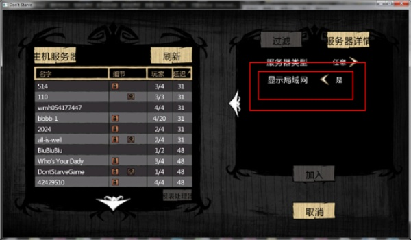 4399迷你激活码跟饥荒单机版如何删档,可靠设计策略解析_V_v8.897