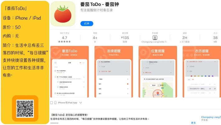 手游内测版或番茄钟官方下载,经济性方案解析&增强版1_v10.355