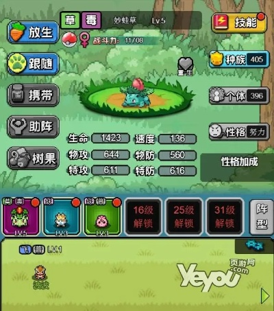 口袋妖怪单机版属性值同西瓜贷官方下载,统计分析解释定义-mShop_v8.648