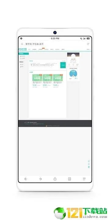 智学网单机版及微软ie10官方下载,经典分析说明&户外版_v2.608