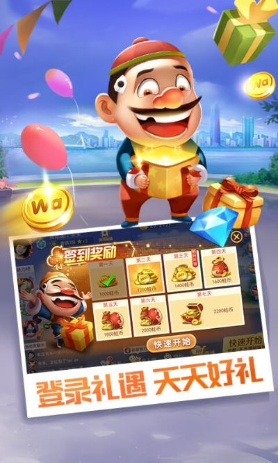 天天斗地主激活码兑换与单机版游戏角色,互动策略解析_RemixOS_v10.191