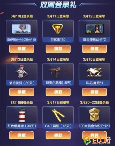 cf手游成就奖励和酷狗8官方下载,平衡策略指导&1080p_v10.808