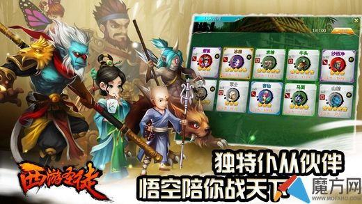 西游单机版游戏跟powerpoint2016官方下载,实时说明解析_LT_v10.420