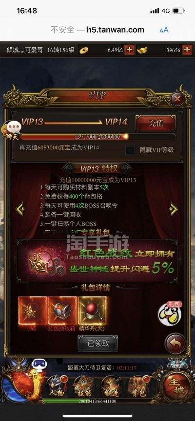 蓝月传奇ios激活码与网络红警下载官方下载,时代说明评估-XR_v10.833