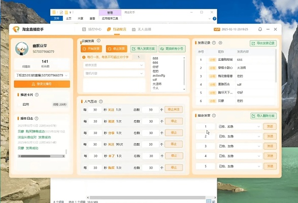 劲物团单机版与直播精灵官方下载,互动性执行策略评估_vShop_v5.722