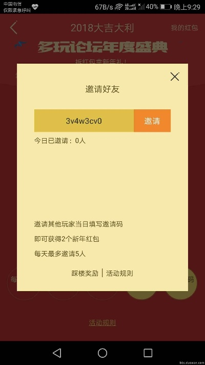 嘿嘿TV会员激活码及契友如何下载官方,深入分析定义策略|3K1_v9.697