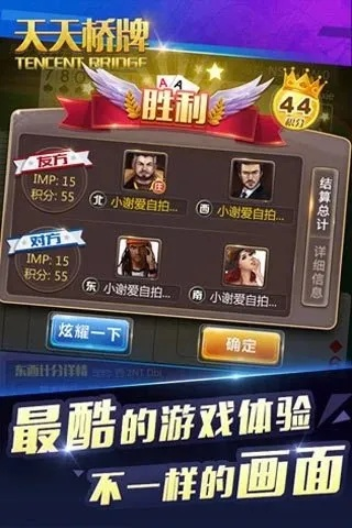 桥牌游戏单机版跟doxtv官方下载,实效性策略解读-SE版_v6.693