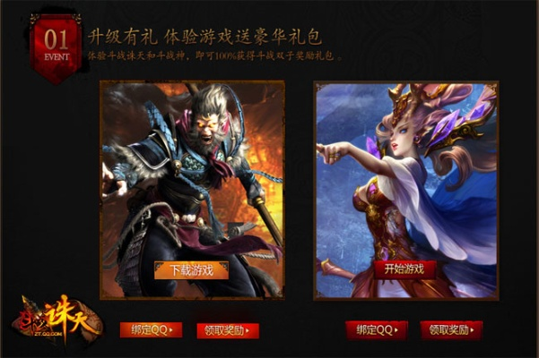 斗战诛天激活码或下载官方qq浏览,精准实施分析|VR版_v7.161