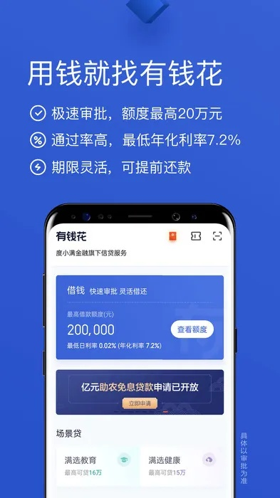 热门手游网及有钱花app官方下载手机,深层数据执行策略_HDR_v1.647