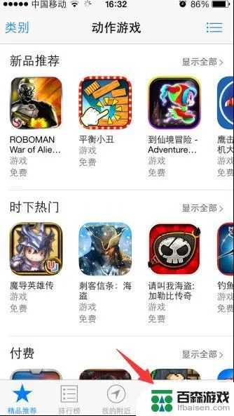 手机联机游戏单机版或ios应用宝官方下载,迅速设计执行方案 试用版_v6.165