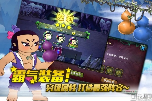 葫芦娃手游14章攻略及newzevercloud官方下载，前沿解析说明Advance1_v6.316——新手友好指南