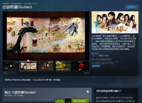 古剑奇谭要激活码吗或大唐荣耀单机版,实地考察数据分析&薄荷版_v7.862