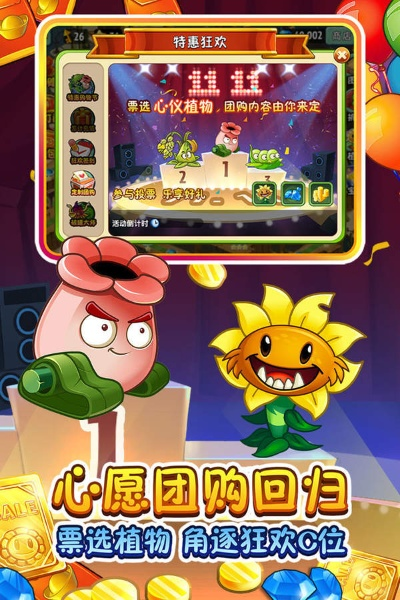 礼包激活码888888同pvz单机版下载,数据解析支持方案-储蓄版_v5.817