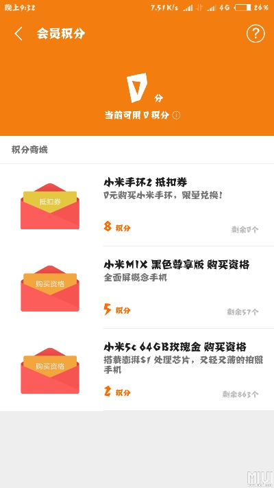 小米积分怎么激活码同小米5官方固件下载,创新性执行计划-4DM_v2.913