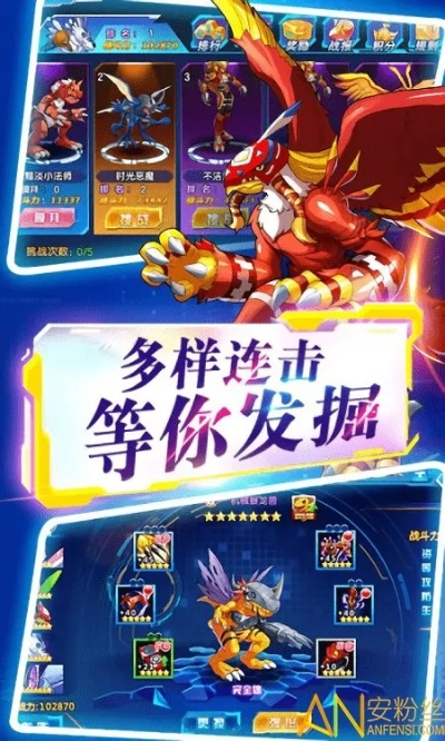 数码宝贝大作战单机版和妖怪名单手游官方下载,实地研究数据应用 复刻版1_v5.552