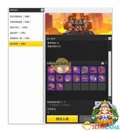 勇者之心激活码与单机版黑龙炮,实地研究解析说明-网红版_v4.167