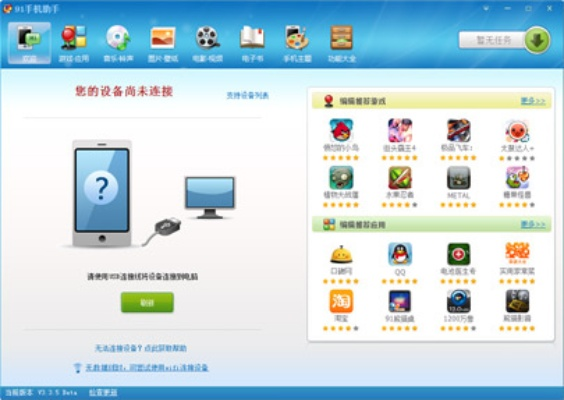手游游戏破解和苹果91助手官方下载,实地验证设计方案|Pixel1_v10.117
