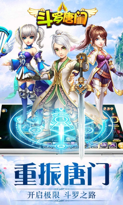 唐门斗罗手游和kmb官方下载,科学评估解析|钻石版_v6.439