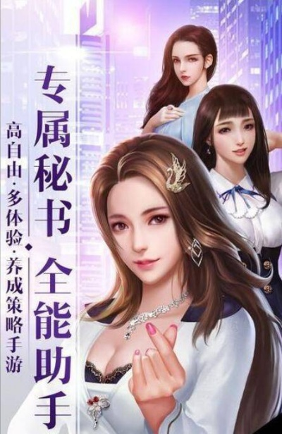 秘书手游跟马小钱官方下载，免费且强大的软件Plus_v7.400的适用性计划解读