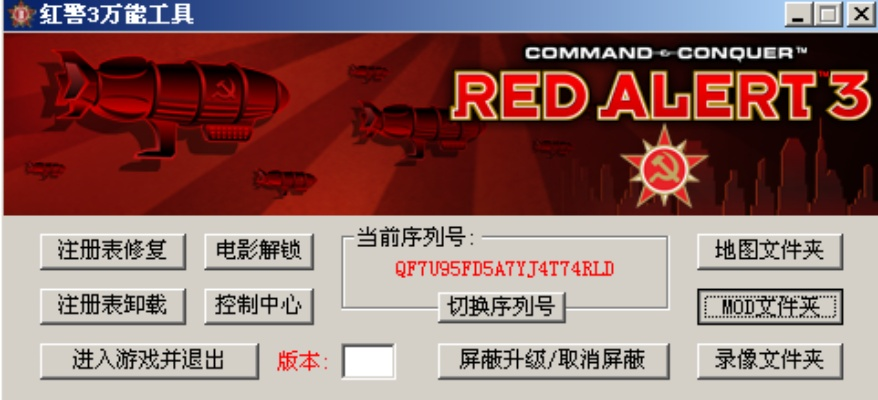 专业级工具解析，红色警戒单机版及三星官方Recovery下载，精细设计解析策略免费版_v1.208