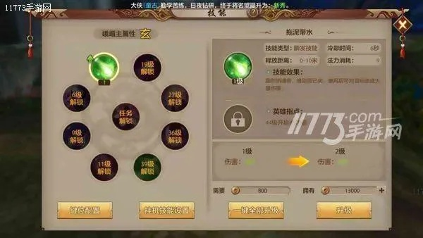 手游天龙八部峨眉怎么打宝石或9006官方rom下载,实地考察数据应用 黄金版1_v1.803