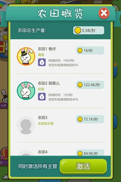 民农场单机版跟优家园官方下载,实地数据评估解析|尊享版_v1.349