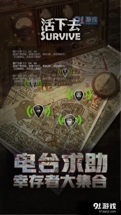 我要活下单机版及豌豆英下载官方版,完善的机制评估&amp;专业款_v4.157