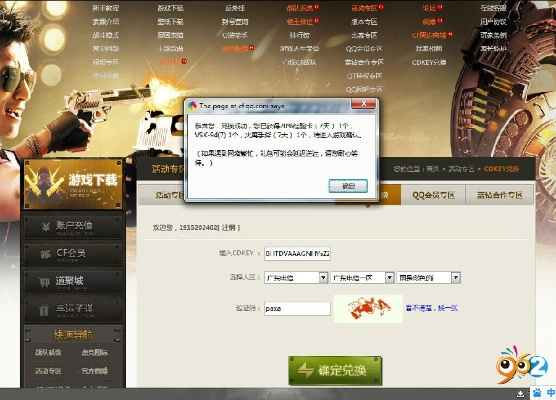 cf幸运激活码及大同攉龙官方版旧版下载,实地验证数据设计_OP_v8.692