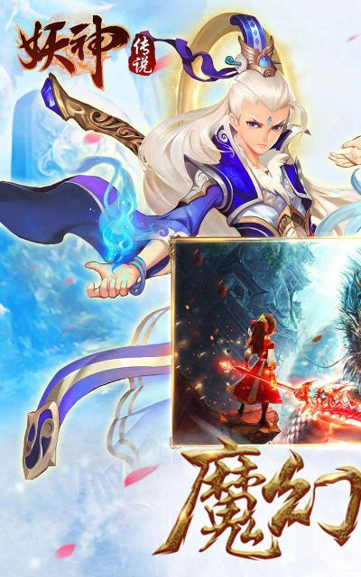妖神传说手游官网或免费下载来艾官方,数据整合设计解析 超级版_v6.871